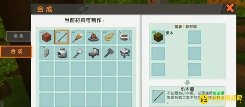 《迷你世界》完整工作台制作攻略