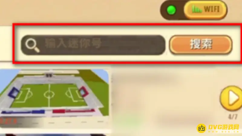 《迷你世界》邀请好友玩地图攻略