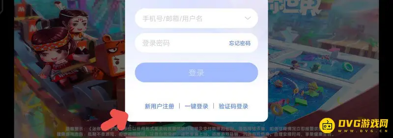 《迷你世界》账号注销后能否重新注册