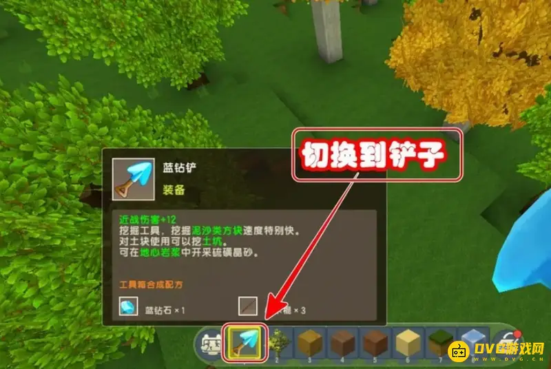 《迷你世界》怎么挖土坑种树-挖土坑种树方法详解