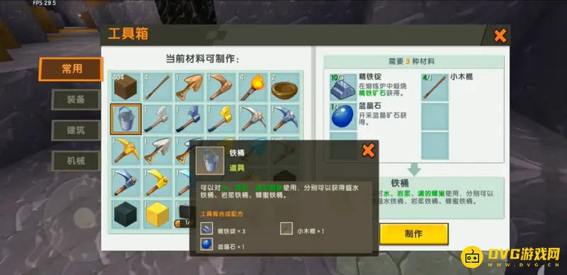 《迷你世界》铁桶合成方法详解