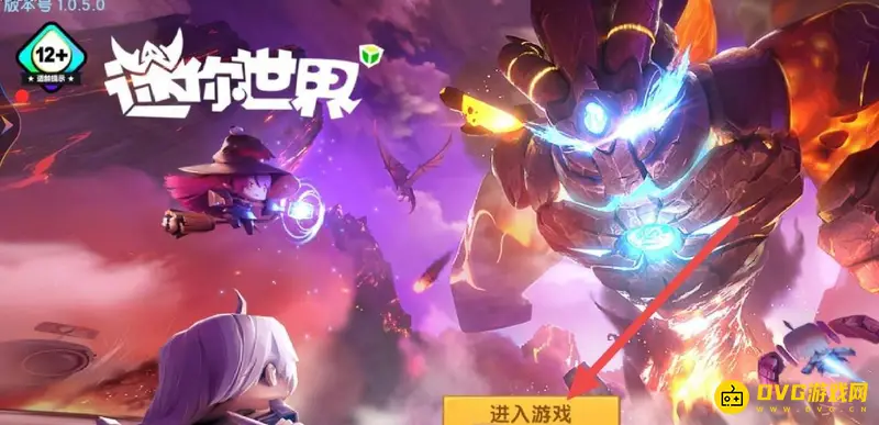 《迷你世界》怎么开启歌曲-开启歌曲的方法