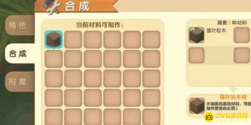 《迷你世界》工作台制作方法详解