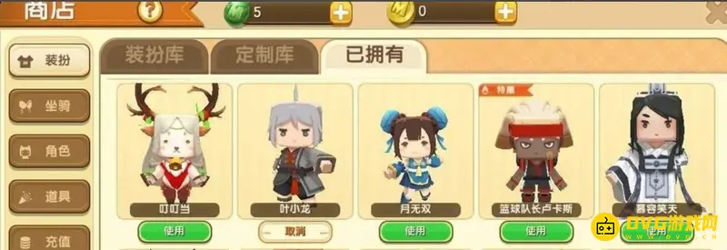 《迷你世界》皮肤获取方法详解