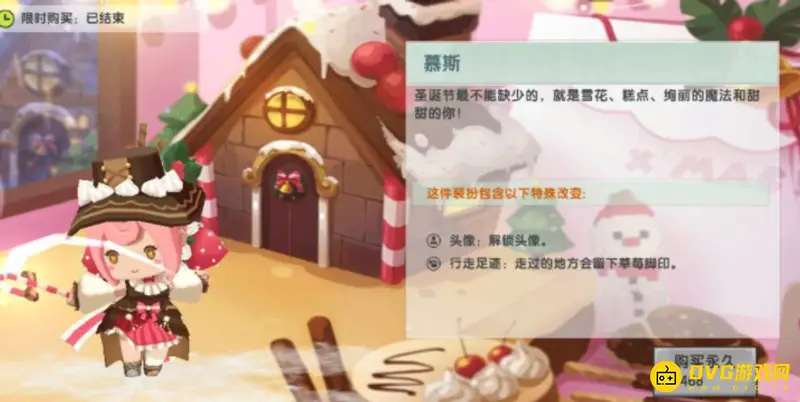 《迷你世界》慕斯获取方法详解