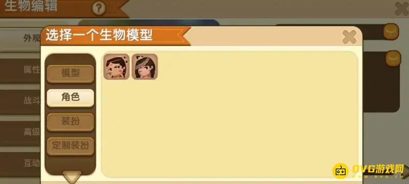 《迷你世界》花小楼娃娃制作教程