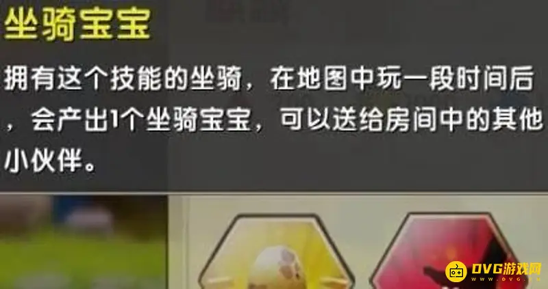 《迷你世界》坐骑生宝宝攻略