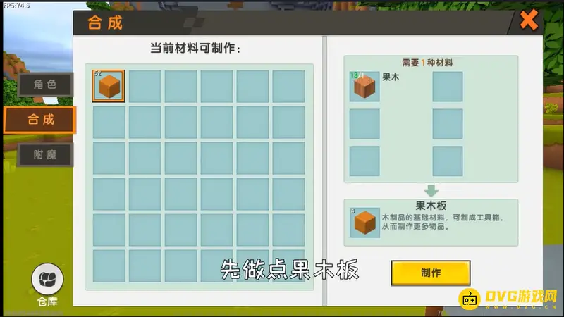 《迷你世界》拔刀剑制作方法详解