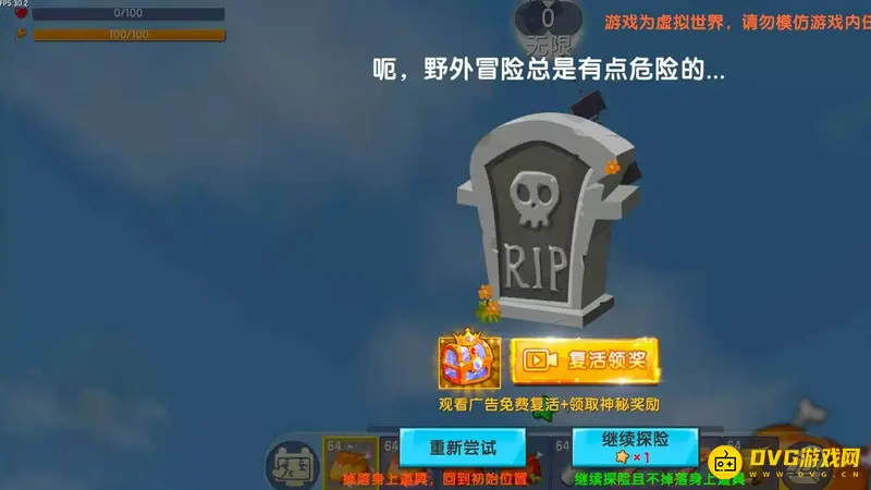 《迷你世界》跑酷复活点设置攻略