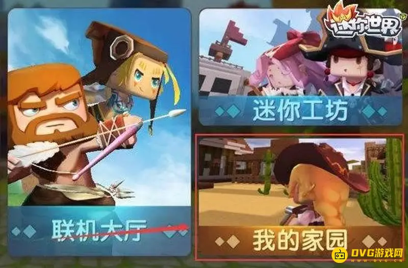 《迷你世界》火箭背包解锁攻略