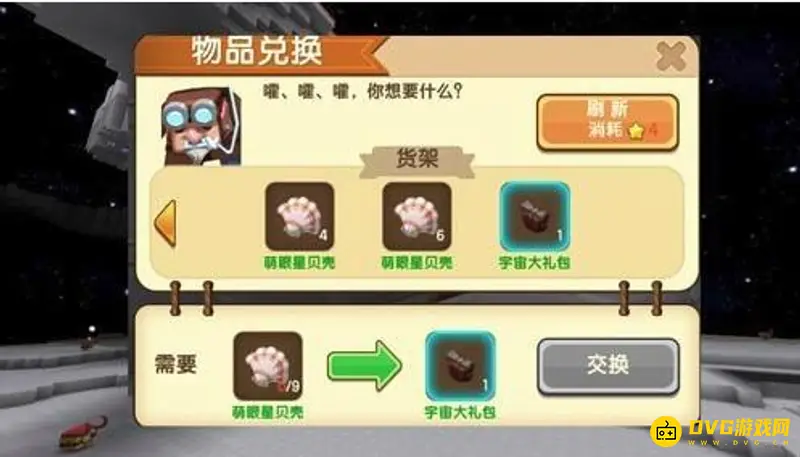 《迷你世界》宇宙商人坐标详解