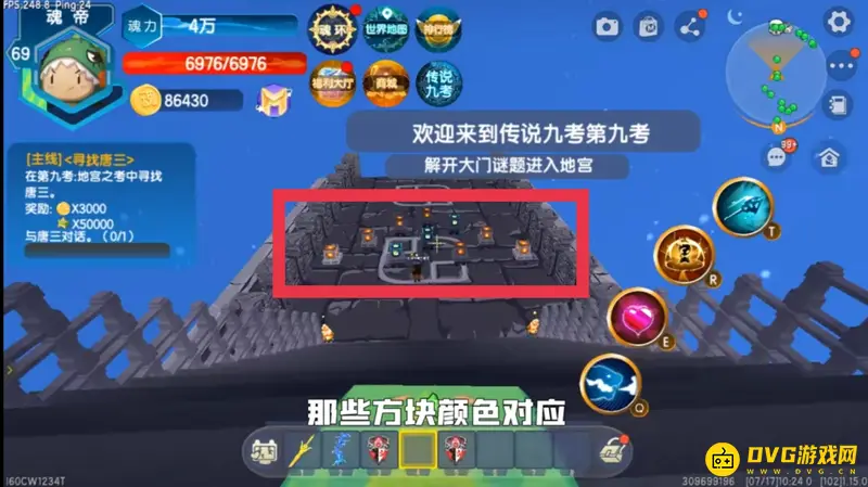 《迷你世界》斗罗大陆第九考攻略