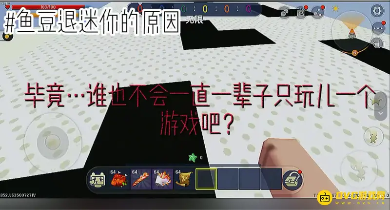 《迷你世界》鱼豆为何减少更新