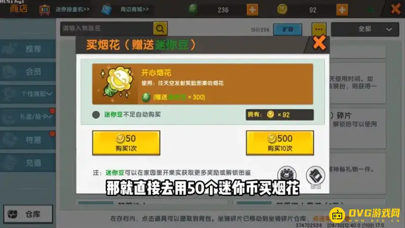 《迷你世界》获得一万迷你豆方法详解