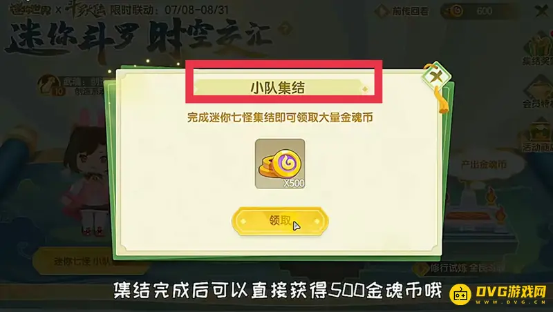 《迷你世界》金魂币获取方法详解
