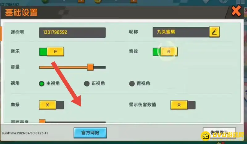 《迷你世界》更新问题解析
