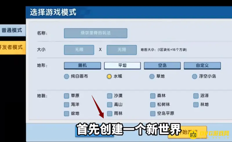 《迷你世界》枯萎核心制作方法详解
