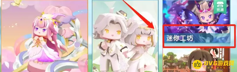 《迷你世界》美食村进入方法详解