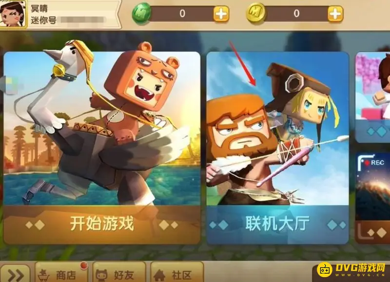 《迷你世界》手机版开麦克风教程