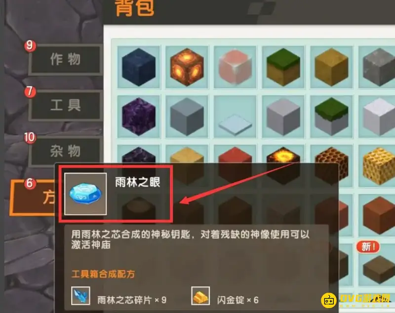 《迷你世界》羽蛇神挑战次数详解