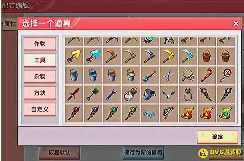 《迷你世界》万能土块制作方法详解