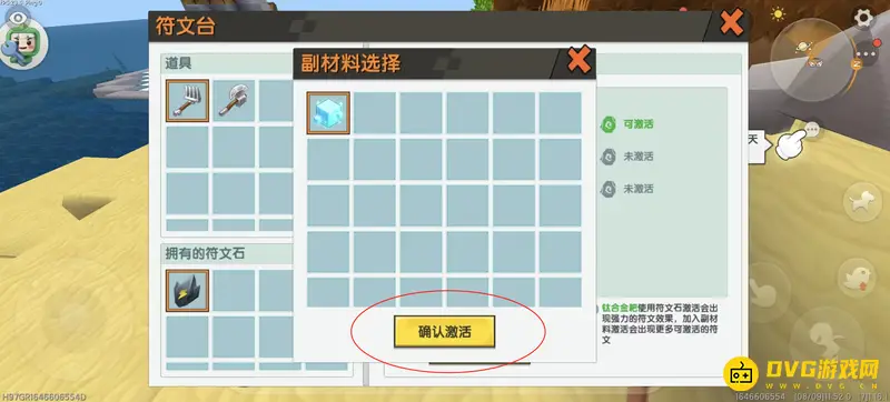 《迷你世界》附魔流程详解