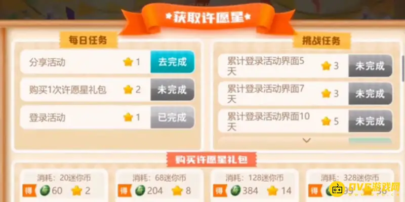 《迷你世界》部落酋长妮妮获取攻略