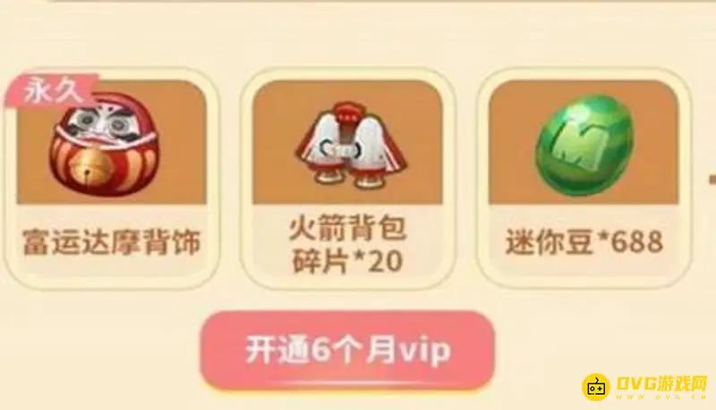 《迷你世界》会员福利详解