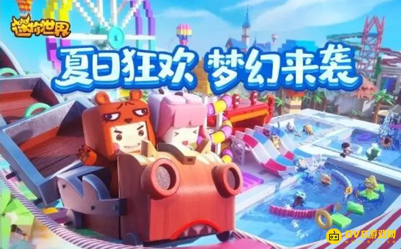 《迷你世界》迷你币怎么获得-迷你币的获取方式