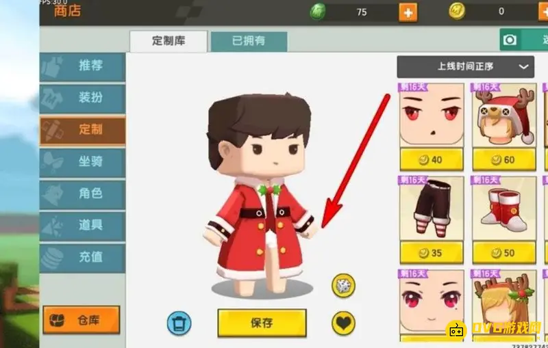 《迷你世界》皮肤显示问题解析