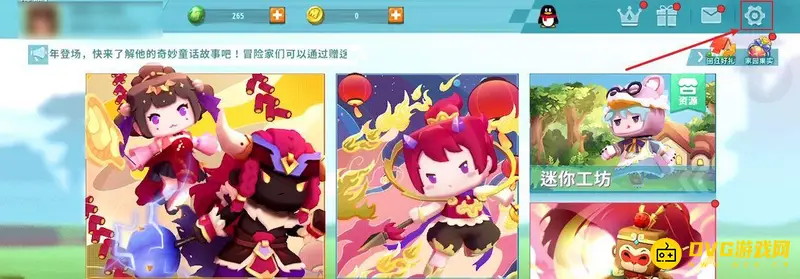 《迷你世界》手机号怎么解绑-更换绑定手机号步骤详解