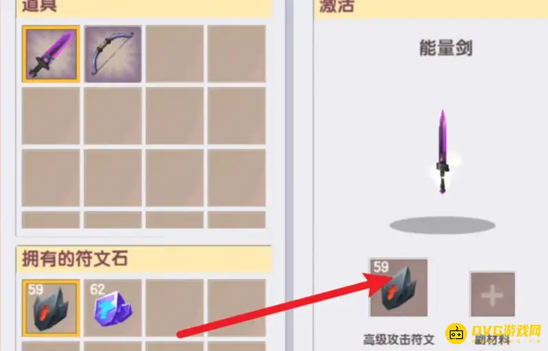 《迷你世界》符文台附魔指南