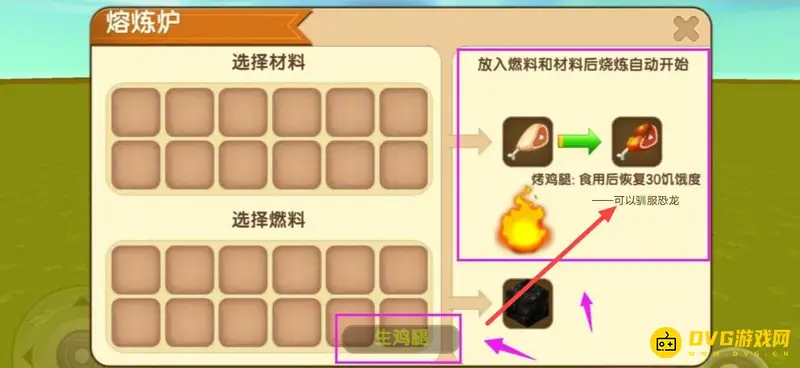 《迷你世界》恐龙驯服方法