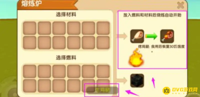 《迷你世界》恐龙召唤指南