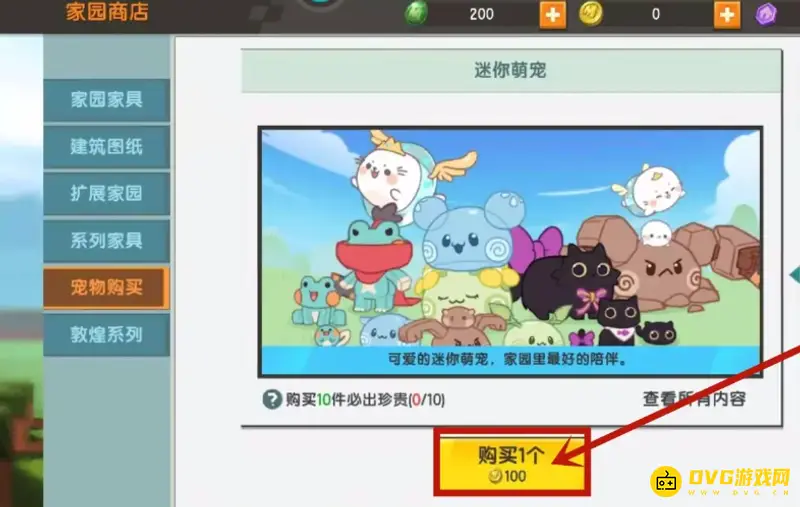 《迷你世界》宠物获取方法详解