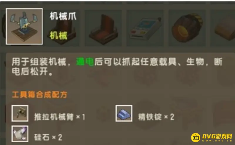 《迷你世界》机械爪怎么使用-机械爪使用技巧