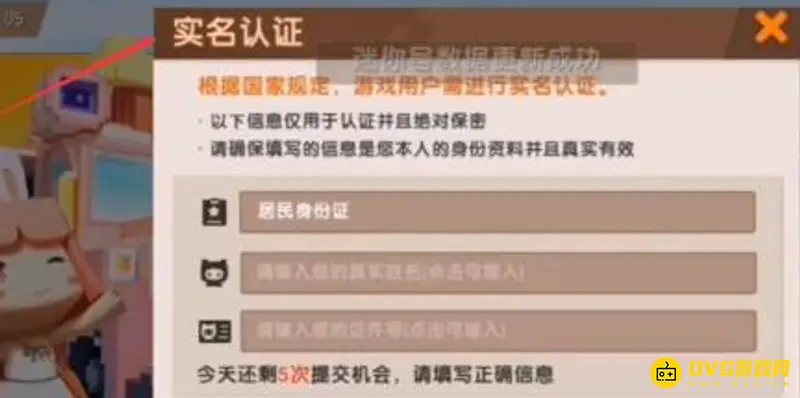 《迷你世界》登不进去怎么办