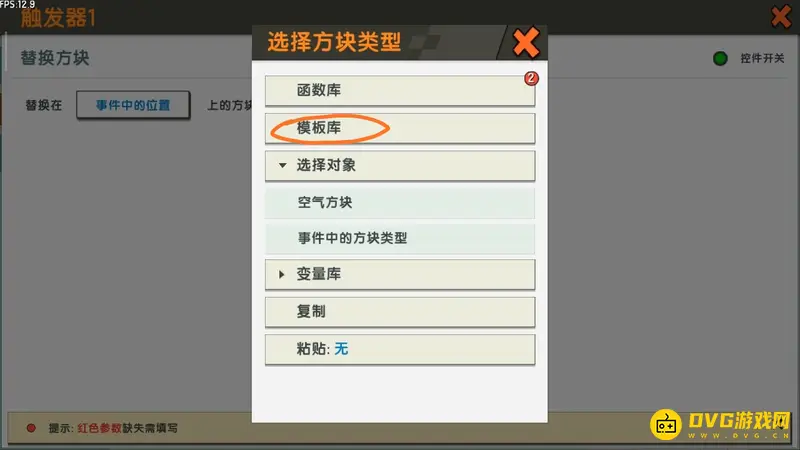 《迷你世界》蛋糕模型制作与食用方法详解
