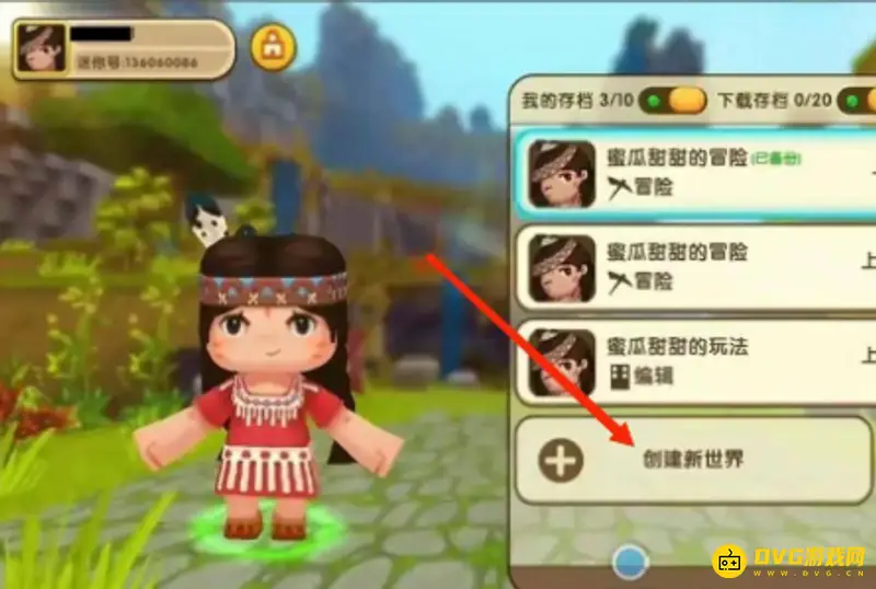 《迷你世界》红土地种子怎么使用-红土地种子的使用方法
