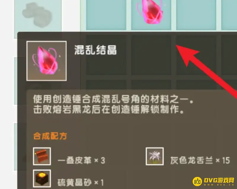 《迷你世界》混乱核心制作方法详解