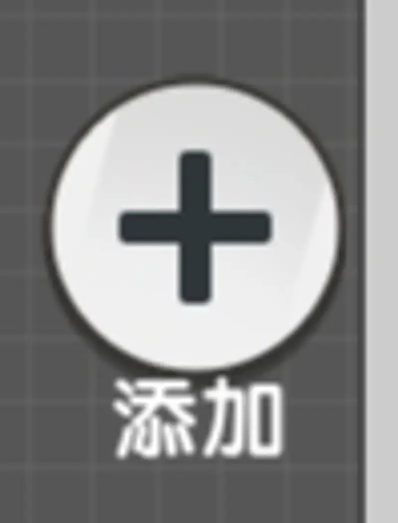 《迷你世界》UI等级制作详解