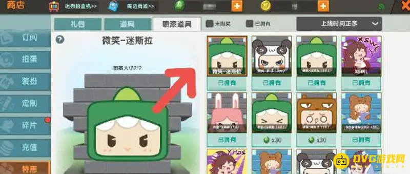 《迷你世界》怎么刷漆