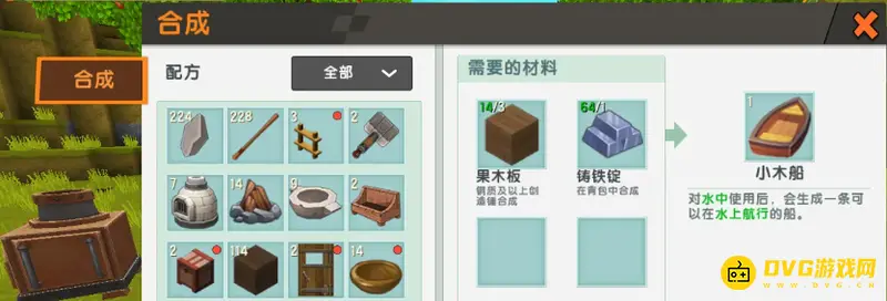 《迷你世界》如何建船