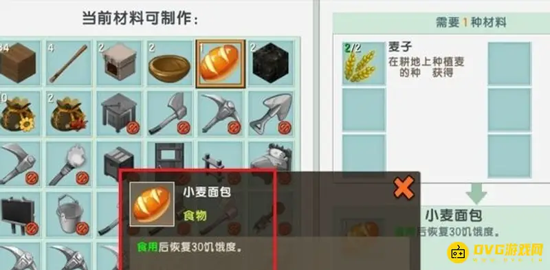 《迷你世界》小麦面包怎么制作-小麦面包的制作方法