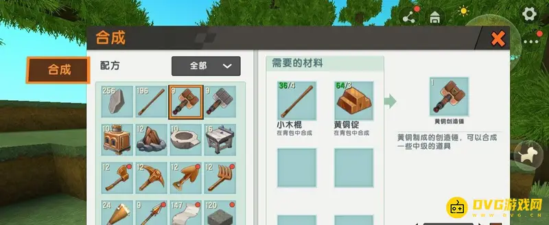 《迷你世界》黄铜工作台制作教程