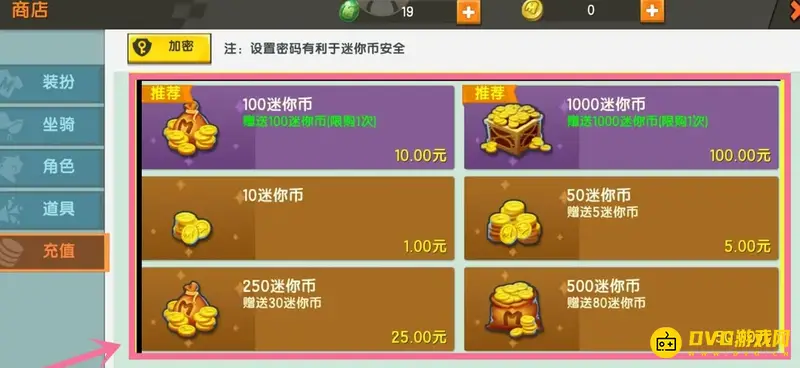 《迷你世界》迷你点获取方法详解