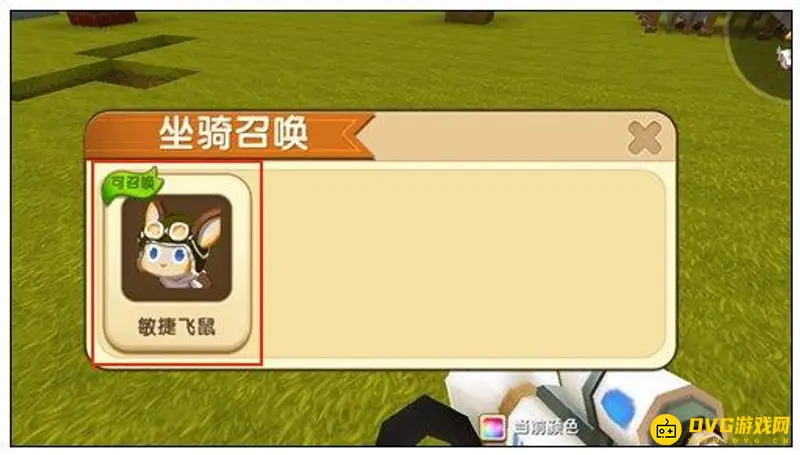 《迷你世界》如何通过发射器召唤坐骑-发射器召唤坐骑的方法