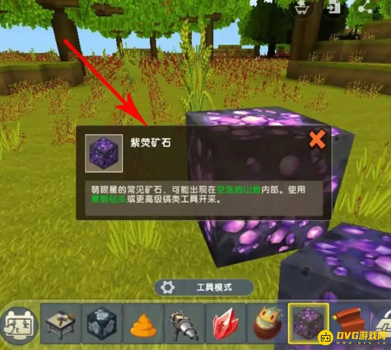 《迷你世界》的紫荧石获取攻略
