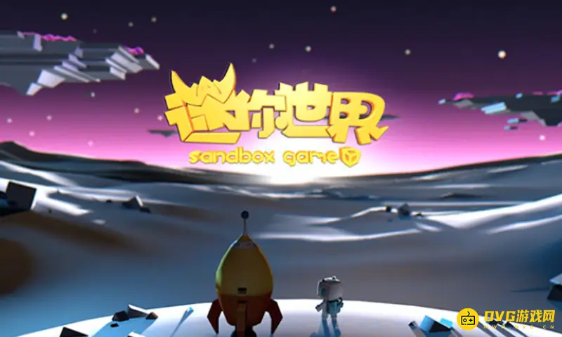 《迷你世界》星星币有什么用-星星币功能详解