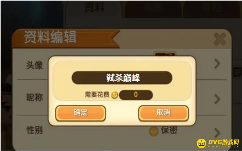 《迷你世界》霸气男名字推荐